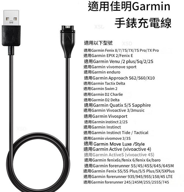 佳明 Garmin 手錶充電線, 黑色, 1個, 100cm