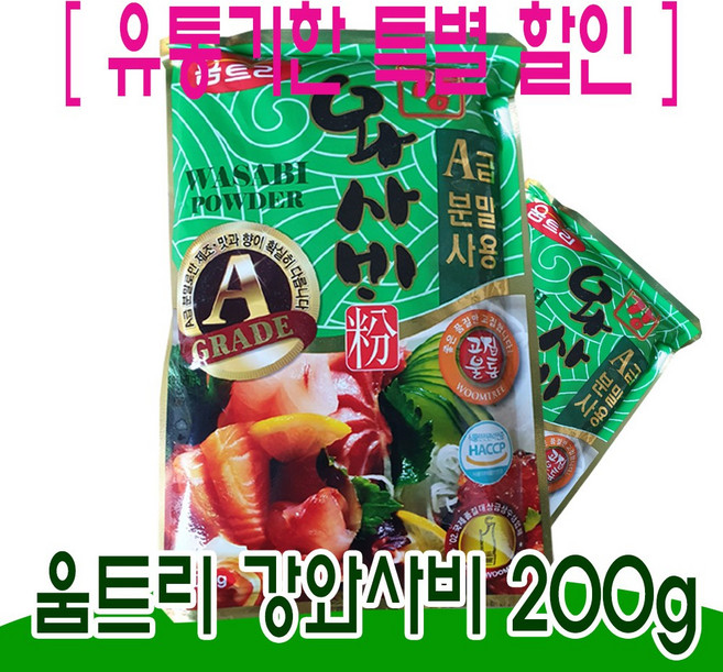 움트리 강와사비분 200g 10개