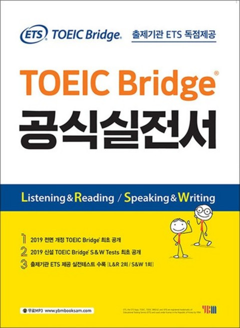 ETS 토익 브릿지 공식실전서, 상품명, YBM
