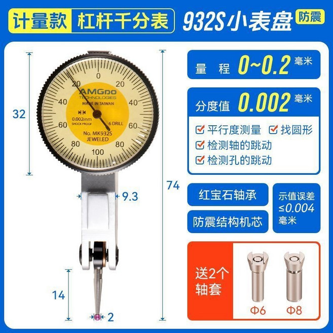 高精度槓桿百分表組 校表仔 磁力表座 CNC測量工具, 計量防震款-千分表（小錶盤）, 1個