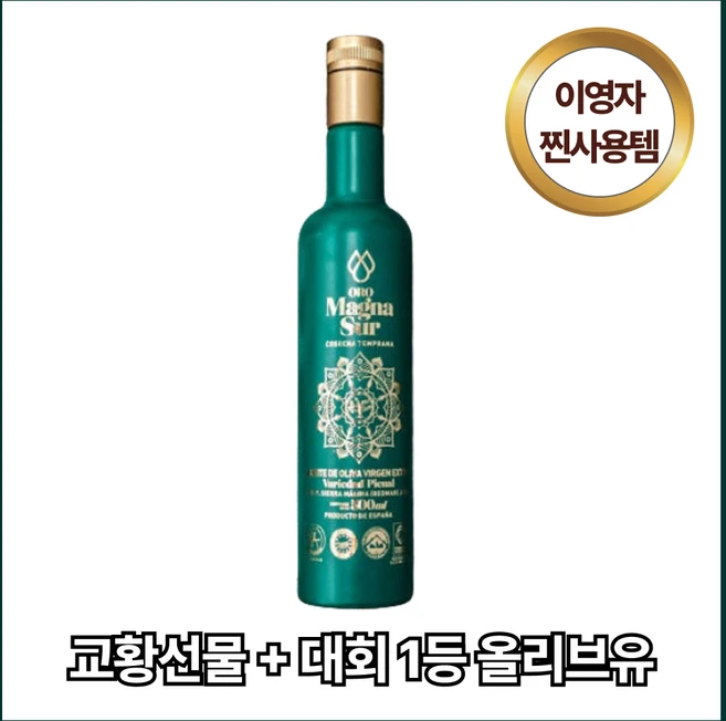 ORO MagnaSur 오로마그나수르 엑스트라버진 올리브유 250ml / 스페인, 1개 - 쿠팡