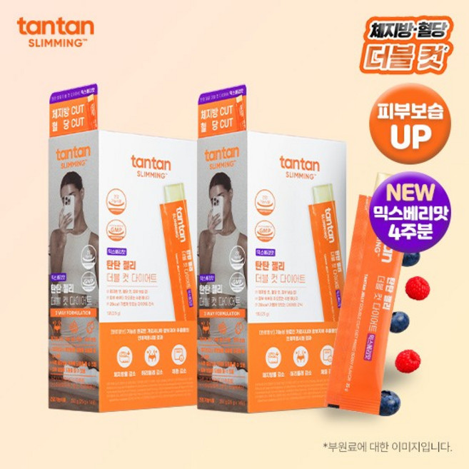 탄탄 젤리 더블 컷 다이어트 14개입*2박스(28일분)/믹스베리맛, 없음, 14