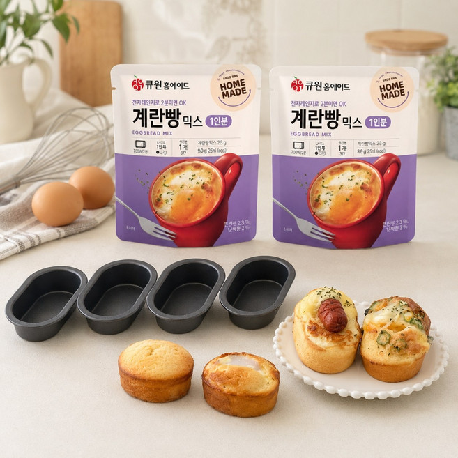 계란빵 만들기 세트 계란빵믹스 2봉 + 계란빵틀 4개 홈베이킹 간식키트, 1개