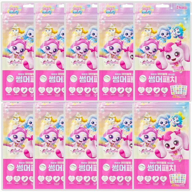 캐치티니핑 썸머패치 25년제조, 10개