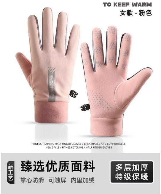 滑雪手套 冬季加絨加厚保暖觸屏騎行防水防風戶外手套
