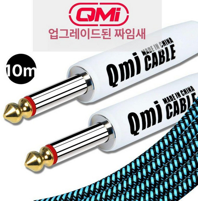 일렉기타 케이블 다양한길이 밴드공연 3m, 1개, 10m 블루앤블랙