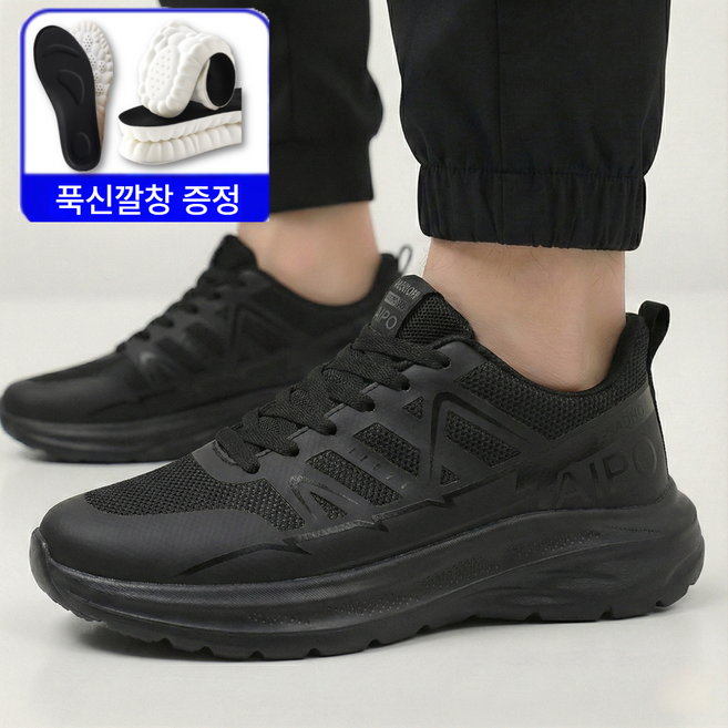 슈페르 초경량 발편한 남성 운동화