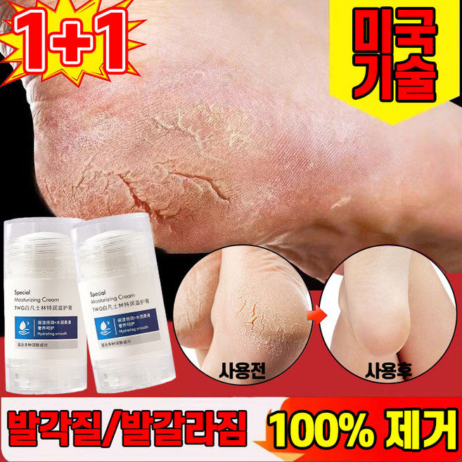 [3일만 100%제거] 바세린 풋크림 발각질제거 크림 풋케어 스틱 발뒤꿈치 굳은살 제거 각질연화제 발갈라짐 고보습 리페어 포장증정, 40g, 5개, 1개입