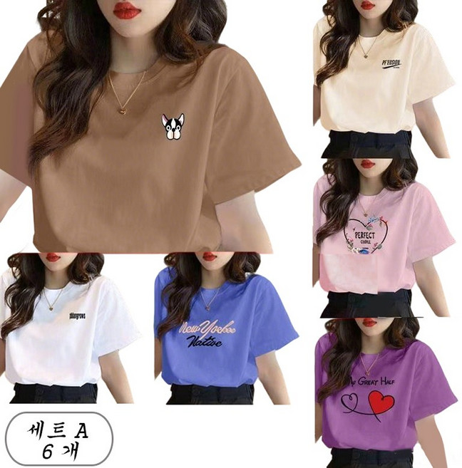 YLEMI 1+1+1+1+1+1 여성 여름 라운드 루즈핏 순면 반팔 티셔츠 6종 세트