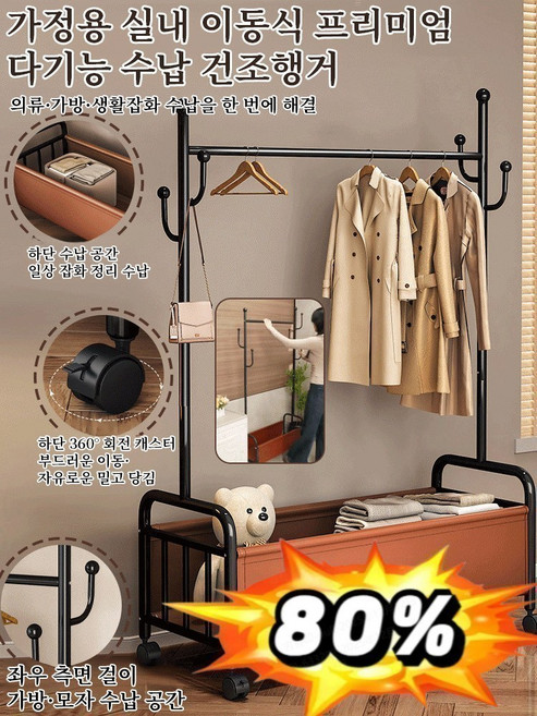 가정용 실내 휴대용 경량 고급 다기능 수납 옷걸이 건조행거 빨래 건조대 통기하다 하중을 지지하다/높이/좋은 물건, 80cm 골드·브라운, 1개, 골드·브라운