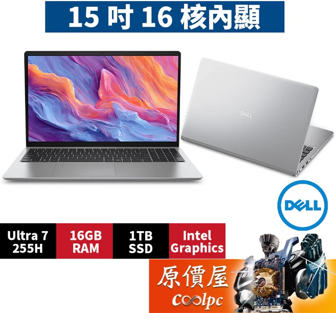 DELL戴爾 D15260-R2808STW (銀河星跡) U7/15.6吋文書筆電/原價屋, 銀, DELL 15 D15260-R2808STW, 1TB, 16GB, Windows 11 家用版