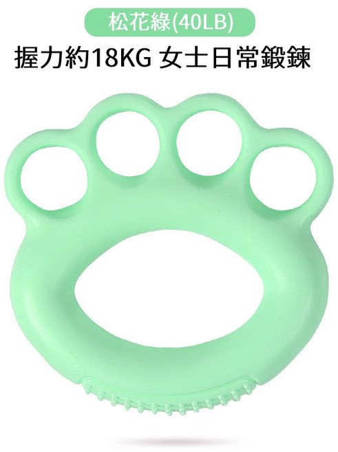 分指握力圈 TPR材質 人體工學防滑設計 多磅數復健鍛鍊 松花綠40LB, 1個, 【松花綠40LB】女士日常訓練