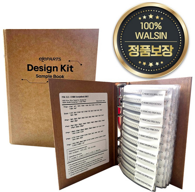 엘레파츠 ELE-C1608 Sample Book 50KIT 칩콘덴서 샘플북 키트, 1개