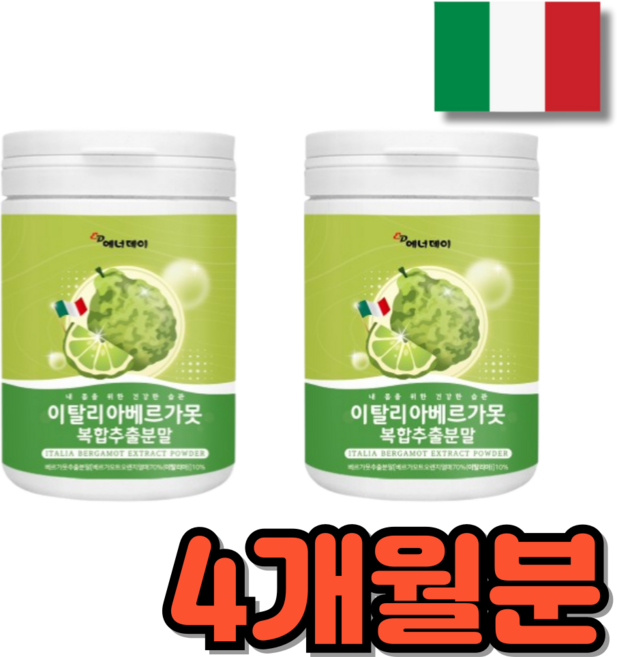 이탈리아 베르가못 레몬밤 엘라스틴 가루, 120g, 2개