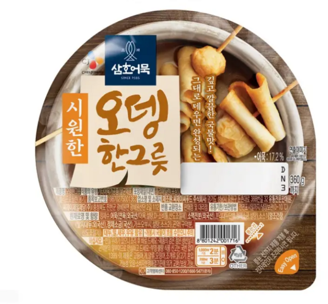 CJ제일제당 삼호어묵 오뎅한그릇 시원한 맛 2개, 360g