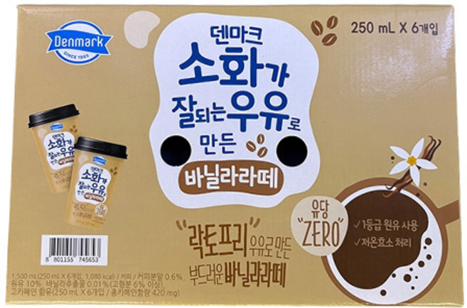 덴마크 소화가 잘되는 우유로 만든 바닐라라떼 컵커피, 6개, 250ml