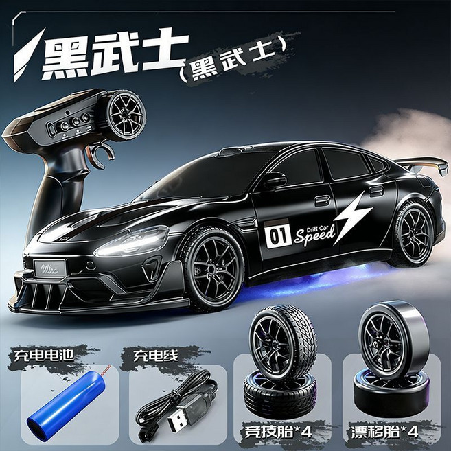 四驅高速漂移遙控車 SU7模型車, 1個, 黑色 高速四驅二段調速 燈光,身充電電池一組 送遙控電池 障礙物 雙胎