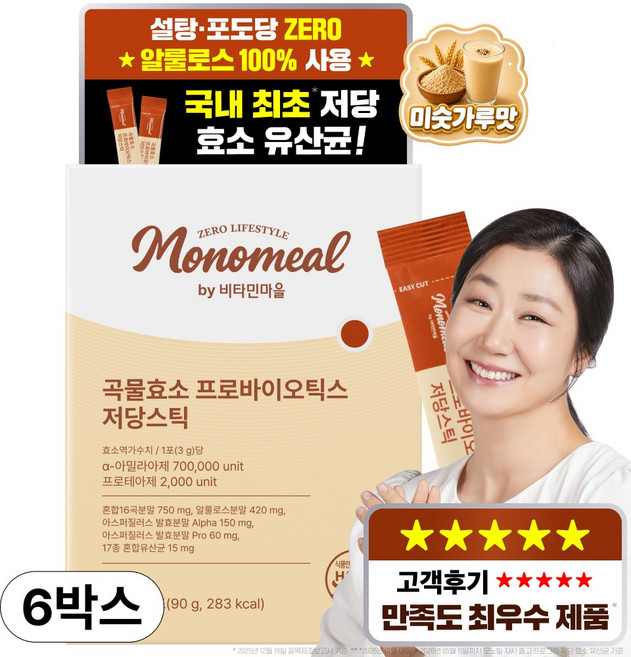 비타민마을 모노밀 곡물효소 프로바이오틱스 저당스틱, 6개, 90g