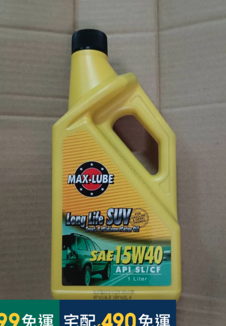 MAX-LUBE 長效 SUV 貨車與小貨車機油 SAE 15W40 API SL/CF 1公升, 1個, 1L