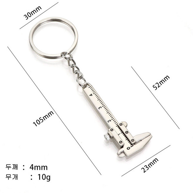 뉴프렐류드 공구 키링, 1개, 캘리퍼