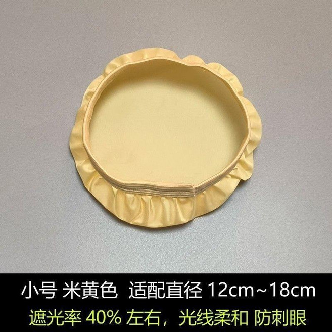 遮光燈罩 遮光燈罩罩擋光板柔光罩 防刺眼保護眼睛奶白色台燈吊燈吸頂燈布套 遮光燈罩, 1個, 米黃色,新中號適配直徑25-34cm