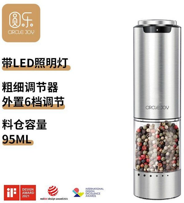 CIRCLE JOY 電動研磨器 LED照明 6檔粗細調節 95ML容量 不鏽鋼機身 IF設計獎 2021 紅點設計獎 2021, 通用