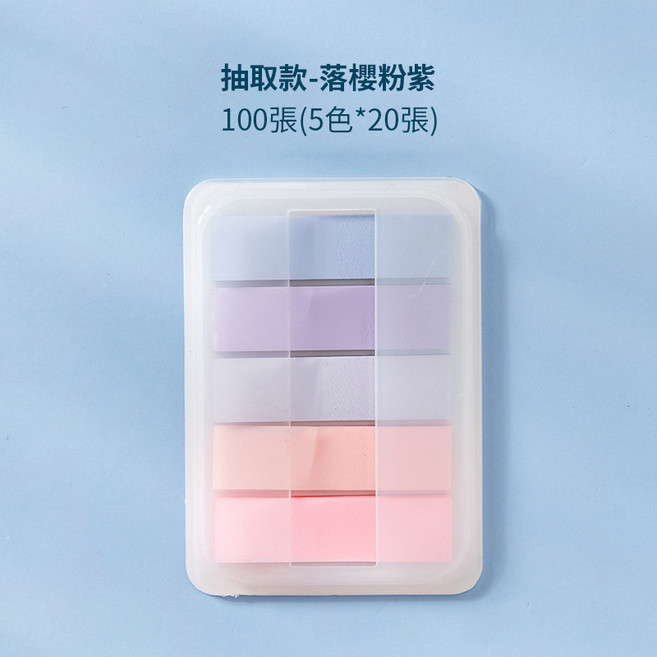 抽取式索引貼 辦公小物 索引貼 標籤貼 便利貼 手帳小物 筆記必備 辦公文具 學生文具 貼紙 索引標籤 便條, 1個, 盒裝款-落櫻粉紫