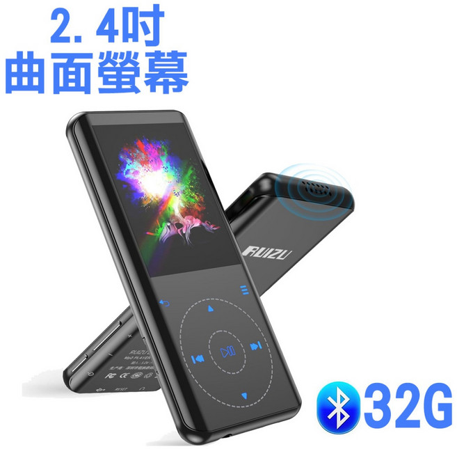 銳族 D29 藍牙 MP3/MP4 播放器 16G 1600萬色彩螢幕, D25(2.4吋屏/32G/外放/藍芽), D25(2.4吋屏/32G/外放/藍芽)