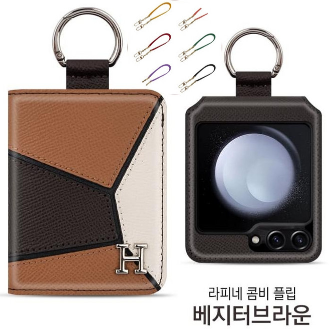 GS 콤비 링 다이어리 천연가죽 뷰티 숏 체인 스트랩 케이스