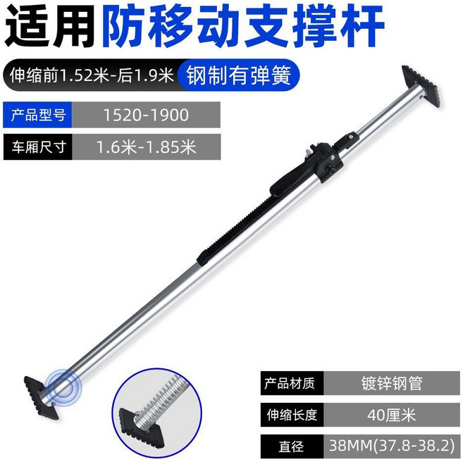 鋼製無彈簧伸縮撐桿, 1個