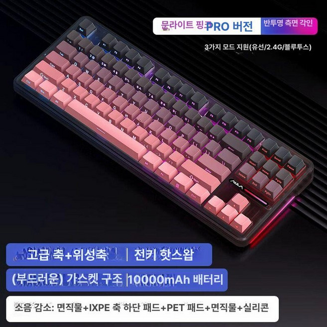 독거미 F87 Pro 오렌지 아우라 화이트 키캡+옐로우V3축 하우징 AULA 기계식 키보드, 기본 모델명/품번, Pro V2 라이트 이어스 12000mAh