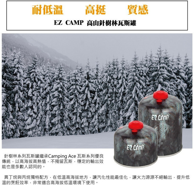 Camping Ace 高山瓦斯罐, 1個