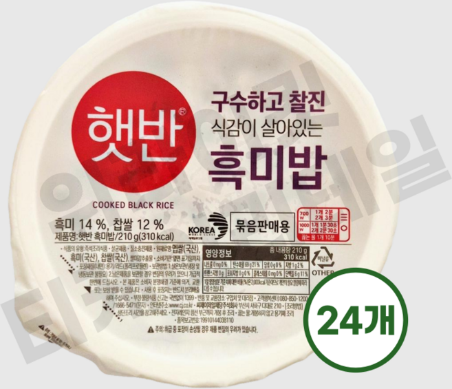 햇반 흑미밥, 210g, 24개