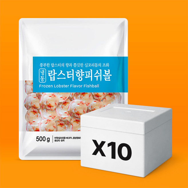 세미원 랍스터향 피쉬볼 어묵 오뎅 박스 대용량, 500g, 10개