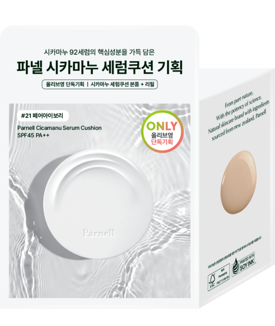 [진정커버/쿠션] 파넬 시카마누 세럼쿠션(단품/기획), [기획]본품+리필 19호