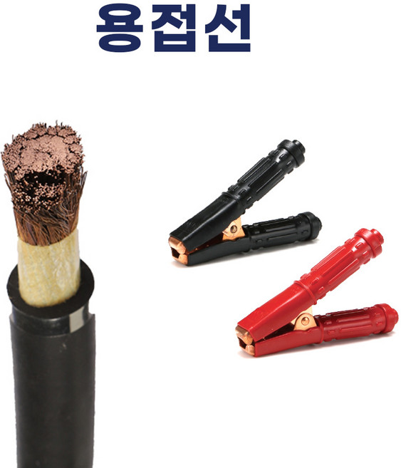 국산 용접선 1M단위 판매 전선절단 WCT 16SQ 25SQ 35SQ 미터당 판매 검정색 (주)삼원 연동집합선, 1개