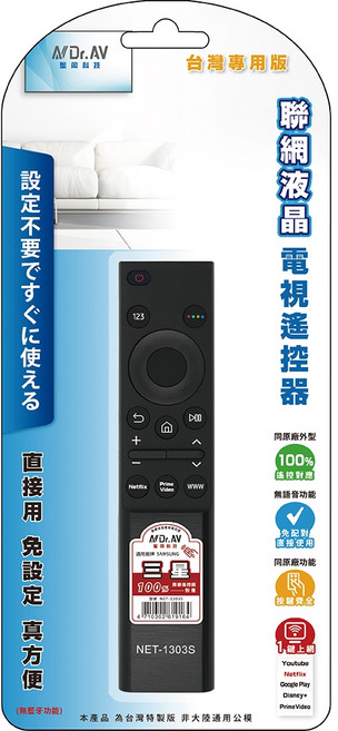 【UP101】NDr.AV 聖岡 三星 Samsung聯網液晶電視遙控器(免配對 一鍵上網/UNET-1303SP), 1個