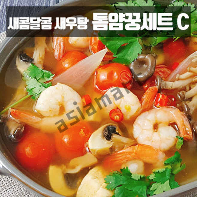 똠양꿍 만들기세트C 밀키트 2-3인분, 1개