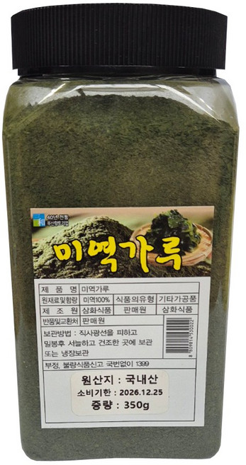 [삼화해조류] 완도 미역 가루 350g, 1개