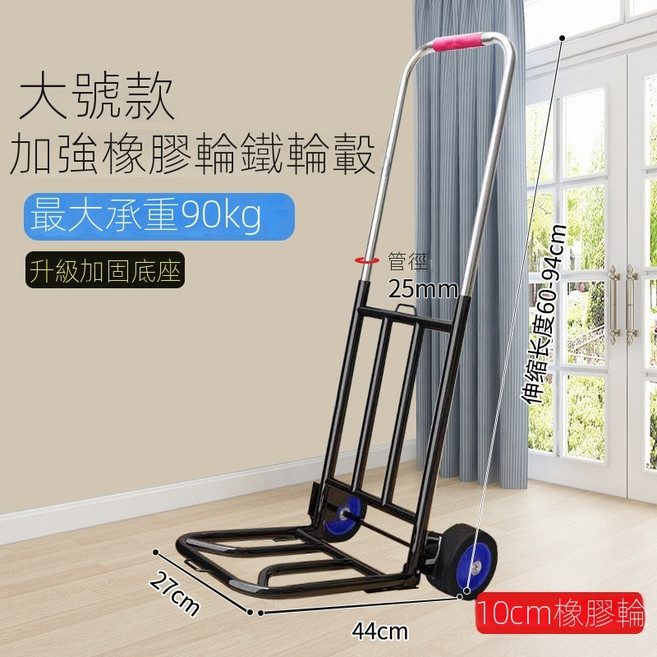 便攜可折疊拉貨車，伸縮拉桿，堅固耐用，靜音耐磨，購物搬運好幫手, S073大號, 1個