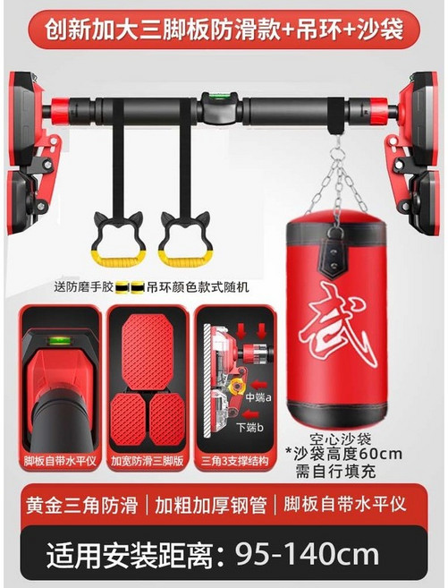 免打孔 伸縮單杠 門框引體向上器 雙支撐 兒童成人健身器材, 裝距離安裝距離[95-140cm]_2
