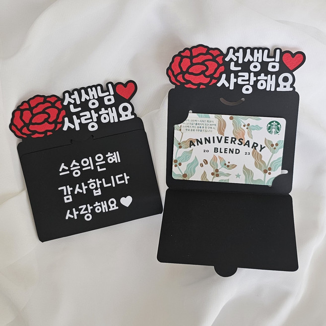 스승의날 기프트카드 토퍼 봉투 어린이집선생님선물 1+1, 2개