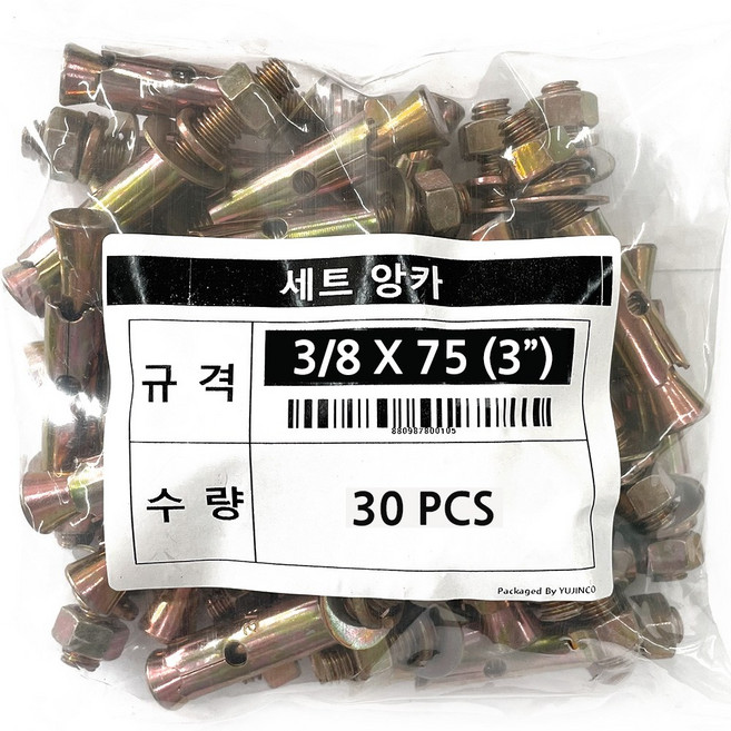 (유진코) 30개입 철 세트앙카 3/8 70mm 75mm 콘크리트 앙카볼트 삼부 앵커, 1개