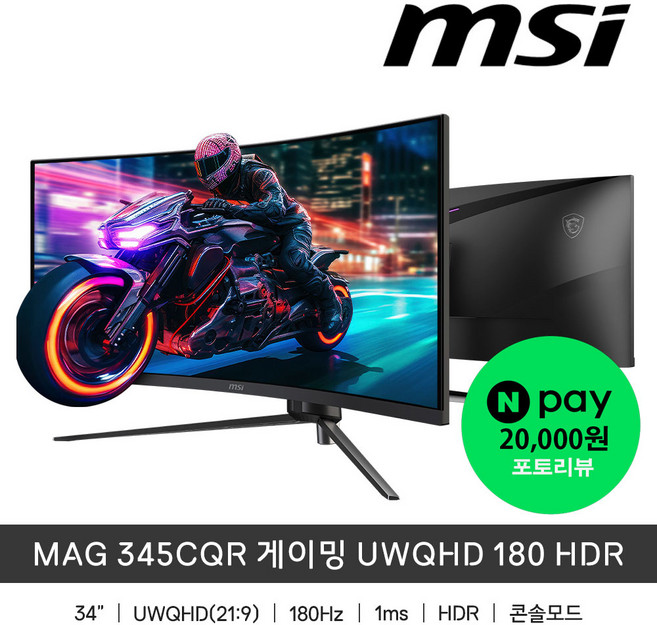 MSI UWQHD 게이밍 180 HDR 무결점 모니터, 86cm, MAG 345CQR