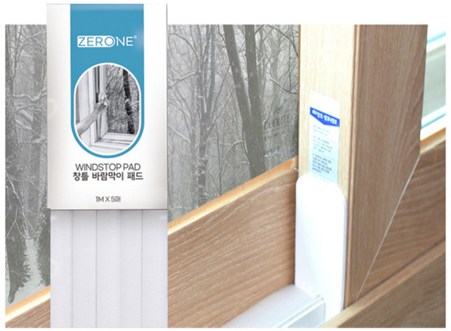 창문바람막이 창틀바람막이 풍지판 문틈 틈막이 샷시틈새막이 외풍차단 제로원 5M, 바람막이패드 10m, 1개