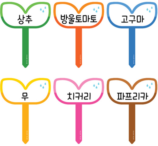 본사직영 루미루미 새싹텃밭 팻말, 오렌지