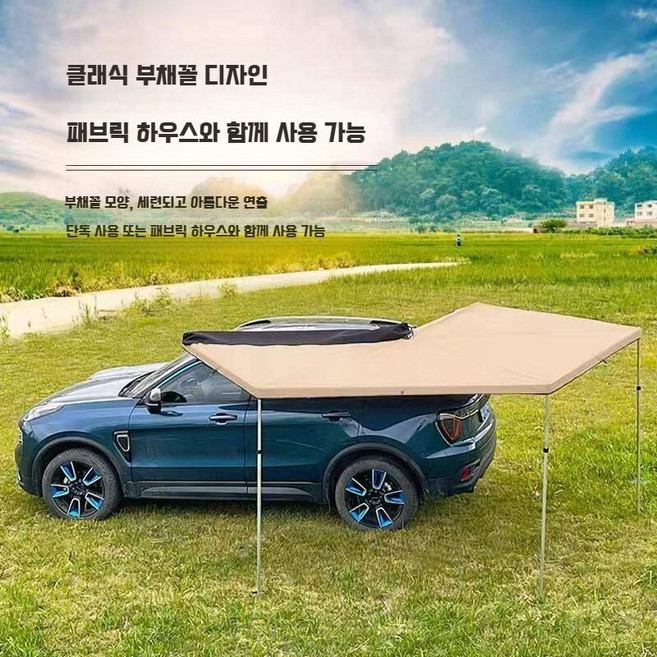270도 차량 어닝 타프 텐트 차박 캠핑 SUV 그늘막 프레임, 카키+2.5m조수석+우측형