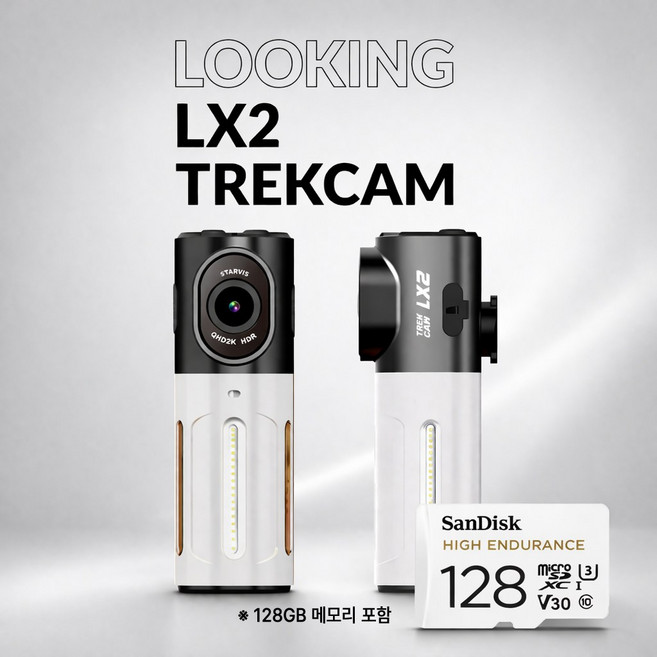 루킹 LX2 트랙캠 블랙박스 & 라이트 QHD 2K 방수 방진 IP66, 블랙/화이트, LX2 (메모리카드 128GB 포함)