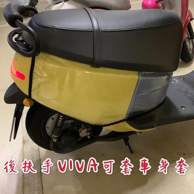 VIVA 透明車身套 防塵套, VIVA透明車身套,厚款, 透明, 車身套, 厚款