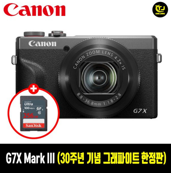 캐논 정품 파워샷 G7X Mark III + 메모리 256GB + 한정판케이스 / 30주년 기념 그래파이트 한정판 / 재고보유 / TJ